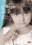 Cover of 巴斯特的耳朵