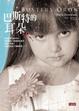 Cover of 巴斯特的耳朵