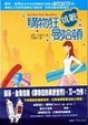 Cover of 購物狂挑戰曼哈頓