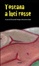 Cover of Toscana a luci rosse