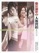 Cover of 數位攝影之人像實拍