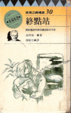 Cover of 終點站