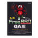 Cover of FreeBSD 4.X/5完全攻略QA 版