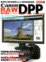 Cover of Canon DPP RAW相片編修完全解析