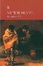 Cover of Los miserables