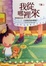 Cover of 我從哪裡來