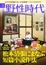 Cover of 小說野性時代2011.11
