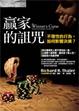 Cover of 贏家的詛咒