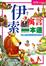 Cover of '伊索寓言一本通'