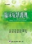 Cover of '臨床症狀護理（二版）'