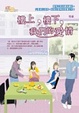 Cover of 樓上，樓下，我們的愛情