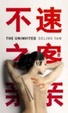 Cover of The Uninvited