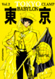 Cover of Tokyo Babylon Vol. 02