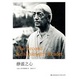 Cover of 静谧之心 