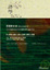 Cover of "詩學"