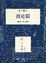 Cover of 我是貓