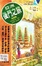 Image of 亞洲後門之旅