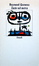 Cover of Zazie nel metrò