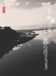 Cover of 家離水邊那麼近