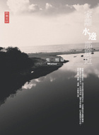 家離水邊那麼近的圖像