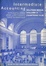 Cover of Intermediate Accounting