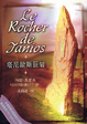 Cover of 塔尼歐斯巨岩