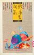 Cover of 淘氣故事集