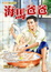 Cover of "海馬爸爸"