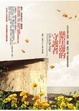 Cover of 懸崖邊的守護者