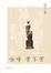 Cover of "咖啡 苦不苦"