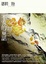 Cover of 不安的童話
