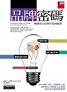 More about 品牌密碼