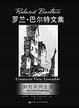 Cover of 如何共同生活 