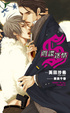 Cover of S間諜迷情