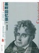 Cover of 墓畔回忆录