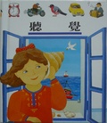 聽覺