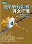 Cover of "企業的新財源"