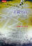 <span class='translatable' lang='Cover of '{[title]}''>Cover of '非關男孩'</span>