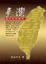 Cover of "臺灣"