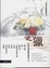 Cover of "獾之獵"
