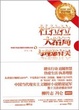 Cover of 杜拉拉大结局 