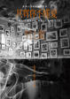Cover of 其實你不懂愛