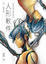 Cover of 人形軟件 (1)