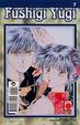 Cover of Fushigi Yugi 7