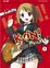 Cover of K-ON! vol. 1