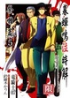 Cover of 暮蟬鳴泣時解 祭囃篇 5