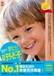 Cover of 教出好兒子
