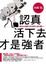 Cover of "認真活下去才是強者"