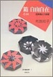 Cover of Hako jiyū jizai