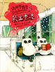 Cover of 偽科學鑑證2